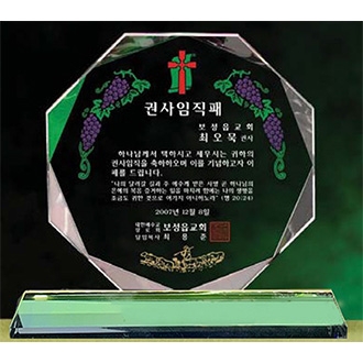 화이트 크리스탈 상패