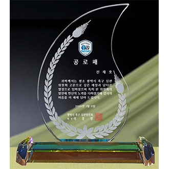 크리스탈 상패