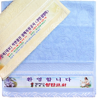 반죽사 전사 타올 (180g)