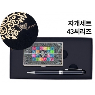 자개세트-43씨리즈 매듭