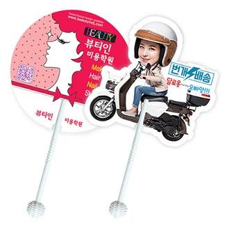 지압봉부채(원형)
