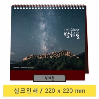 [최고급형] 밤하늘