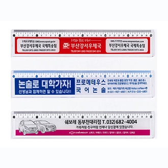 30cm사출자-1도(홈자/평자)