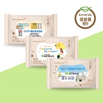 생분해 전도3종 휴대용 전도용 물티슈 (10매/ 15매/ 20매)