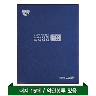 無봉제 고주파 네오화일(진곤)-주문제작