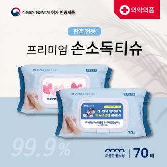 프리미엄 손소독티슈 대용량(55gsm엠보싱) 70매
