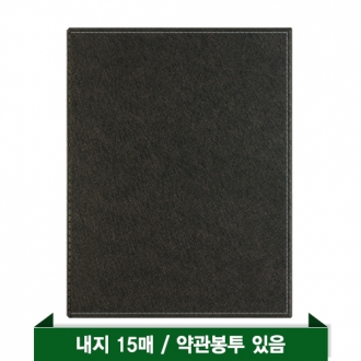 봉제 고주파 네오화일(브라운)-주문제작