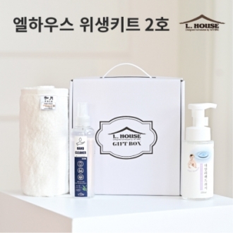 엘하우스 위생키트 2호