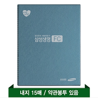 無봉제 고주파 네오화일(청록)-주문제작