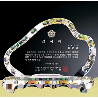 크리스탈 상패