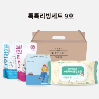 톡톡리빙세트9호