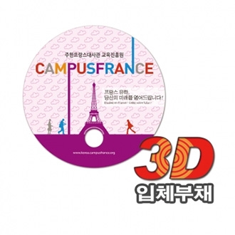[3D입체부채] 둥굴이부채