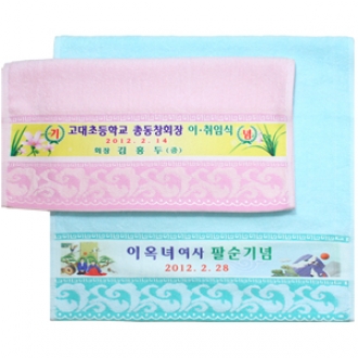 웨이브 전사 타올 (130g)