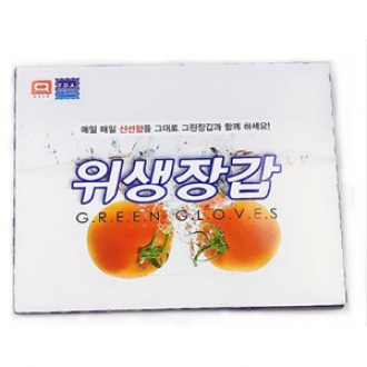 그린위생장갑(20p)-일반