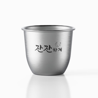 스텐 소주잔 1P (58ml)