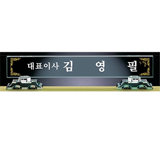 크리스탈 명패(그린)