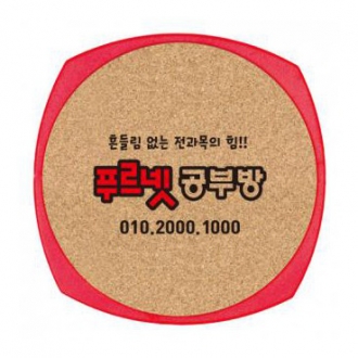 사각콜크냄비받침