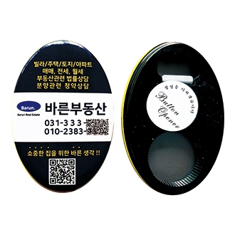 오프너_타원 패트(93X63Ø)