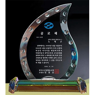 크리스탈 상패