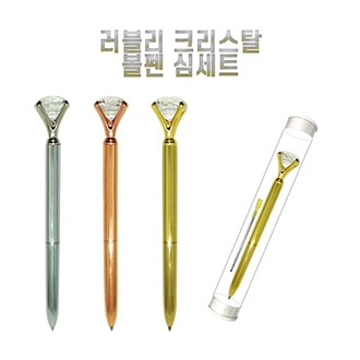 러블리 크리스탈 볼펜 심세트