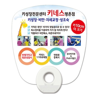 (지압)계란자루부채-사각