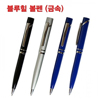 블루힐 볼펜