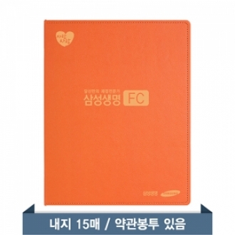 솔리드 화일(오렌지)