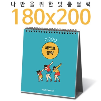 탁상독판 180*200