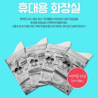 휴대용 화장실(1팩-4개입)
