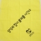 나염손수건 50x50(30수)