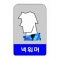 멀티스카프(색상다양)