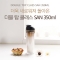더블탑클래스 SAN 350ml