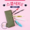 스쿨세트 (슬림 E SET)