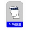 멀티스카프(다용도두건)--쿨맥스