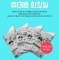 휴대용 화장실(1팩-4개입)