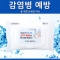 손세정 화이트 물티슈 캡형(20매)