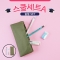 스쿨세트 (슬림 A SET)