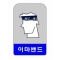 멀티스카프(색상다양)