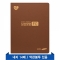 스마트 밴드 화일(브라운) 14매