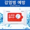 손세정 화이트 물티슈(5/10/15/20매)