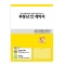 [칼라인쇄] 부동산 화일(0.2T)(내지6매)