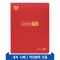 스마트 밴드 화일(레드) 14매