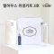 엘하우스 위생키트 3호