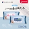 프리미엄 손소독티슈 대용량(55gsm엠보싱) 70매