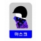 멀티스카프(색상다양)