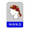 멀티스카프(색상다양)