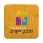 독판 인쇄(칼라)냄비받침대
