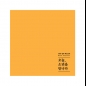 손수건 50x50(30수)