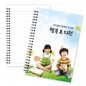 스피드절약형 스프링노트 32절(128x185mm)(50매)