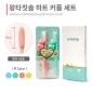 왕타 하트 커플세트